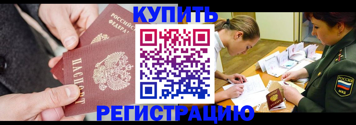 временная регистрация 2025 в Октябрьском