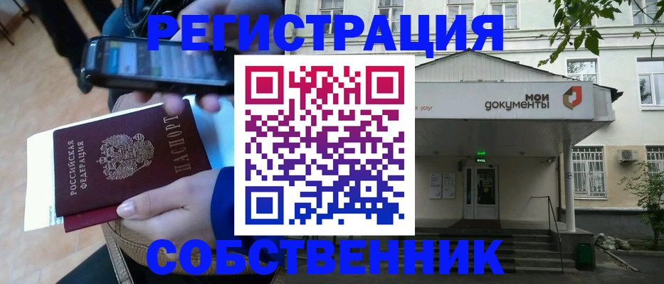 временная регистрация недорого в Октябрьском