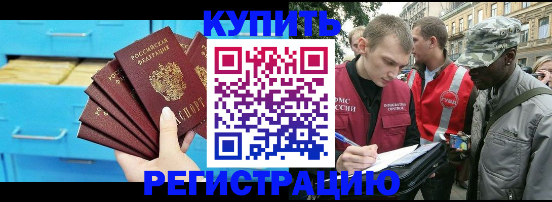 прописка гарантия в Октябрьском