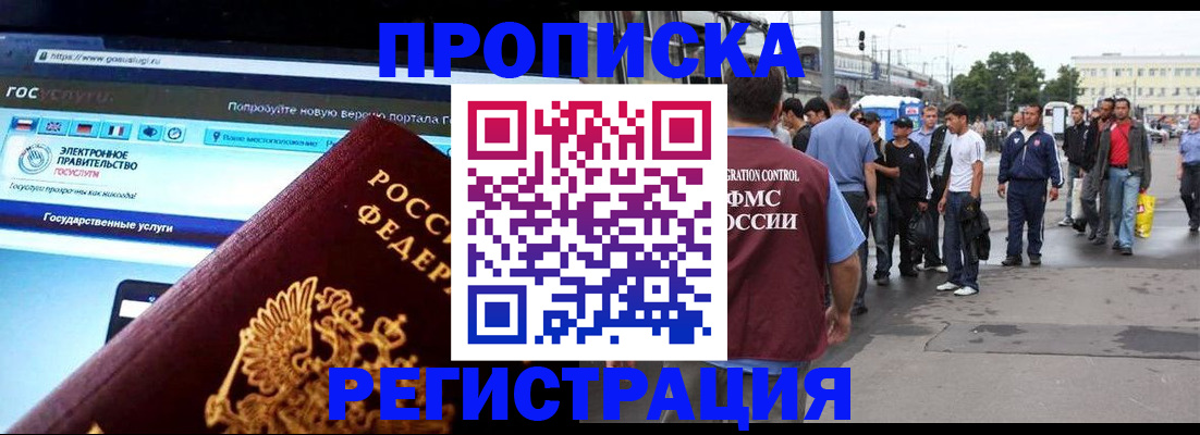 временная регистрация купить в Октябрьском