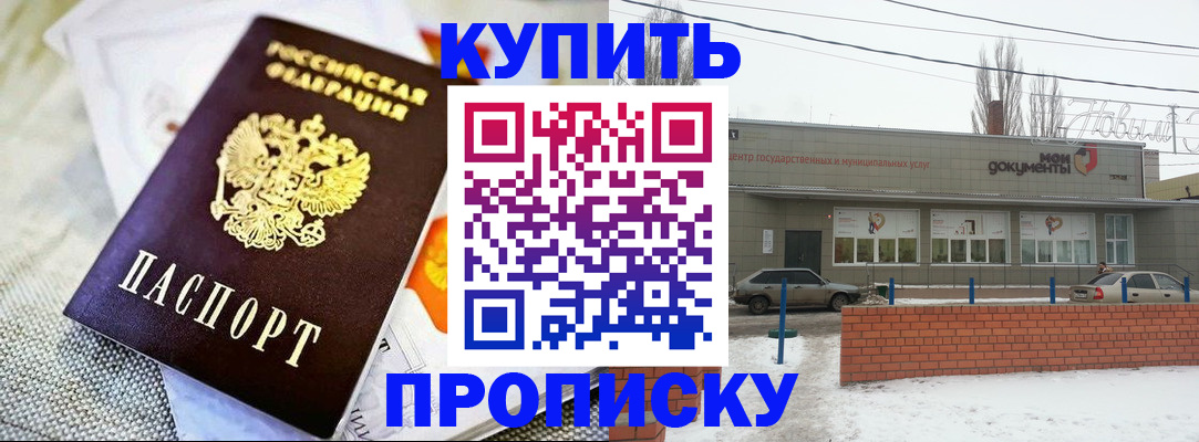 прописка законно в Октябрьском